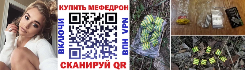 Меф мяу мяу  Купить закладки  Кириши 