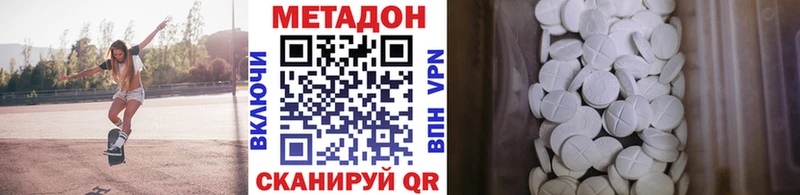 Купить где  Кириши  Метадон VHQ 